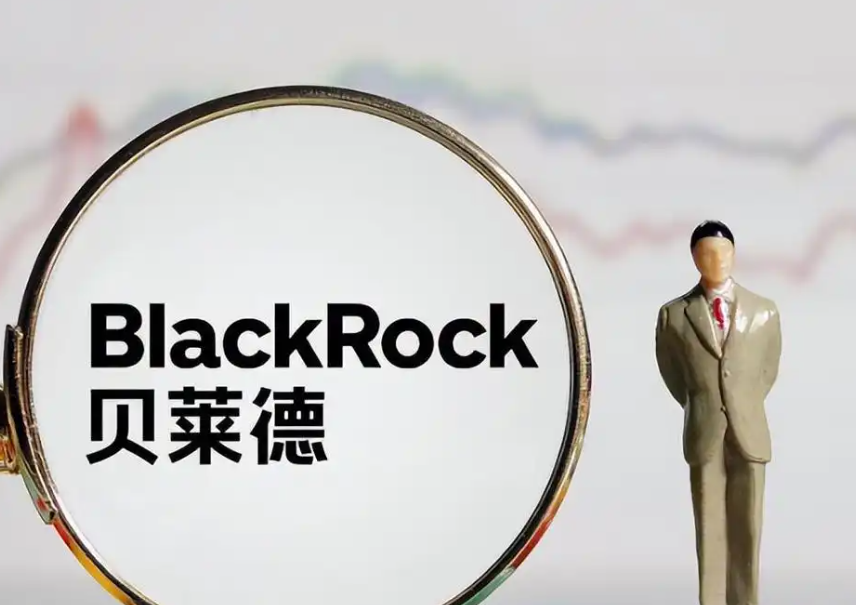 贝莱德据悉裁员数百人 约占员工总数的1%